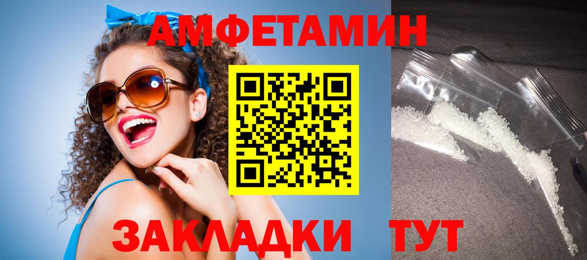 Анжеро-Судженск  Amphetamine  Вход с VPN  Amphetamine 98% 