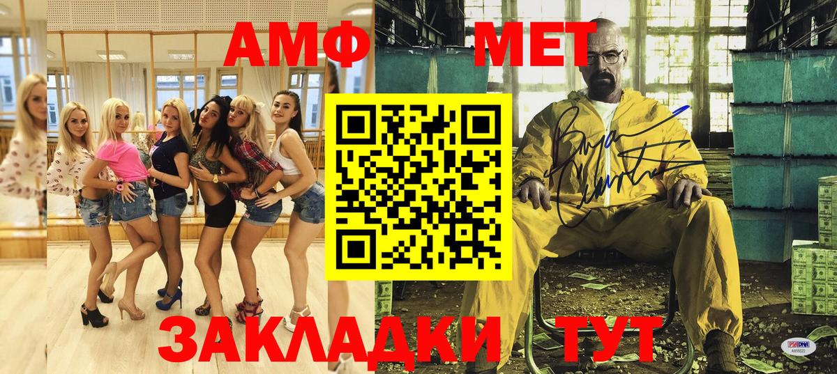 АМФ VHQ Анжеро-Судженск
