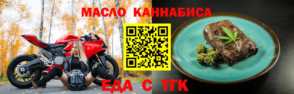 Cannafood марихуана Анжеро-Судженск