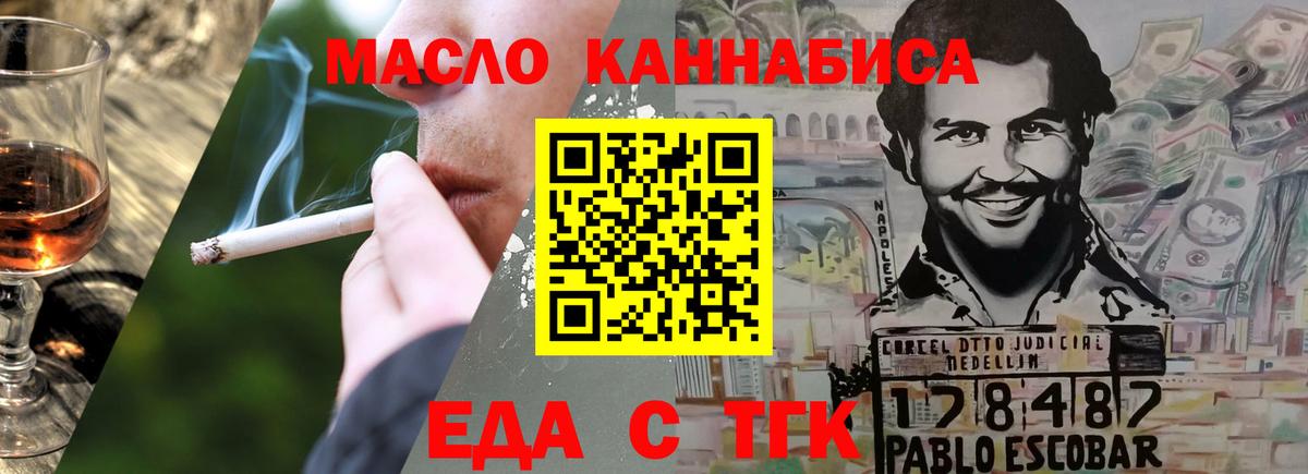 Анжеро-Судженск  Cannafood марихуана  Вход с VPN 