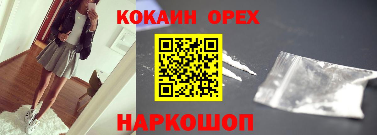 Cocaine Fish Scale Анжеро-Судженск