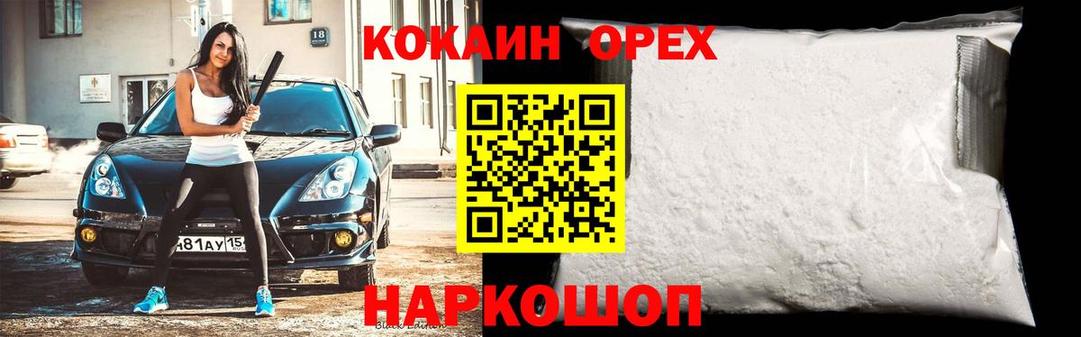 Анжеро-Судженск  Кокаин FishScale  Вход с VPN 