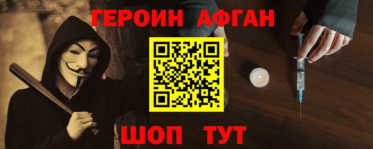 Героин гречка  Вход с VPN  Анжеро-Судженск 