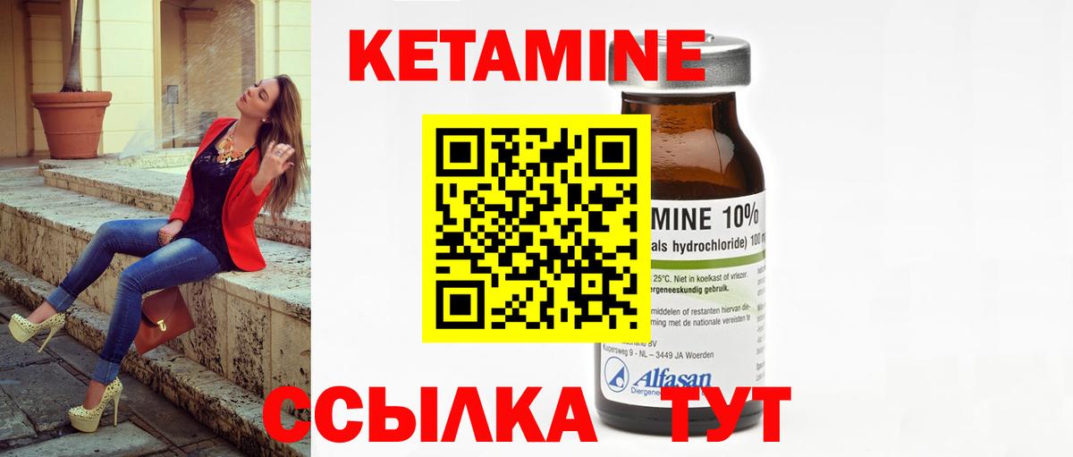 Кетамин ketamine  Вход с VPN  Анжеро-Судженск  Кетамин VHQ 