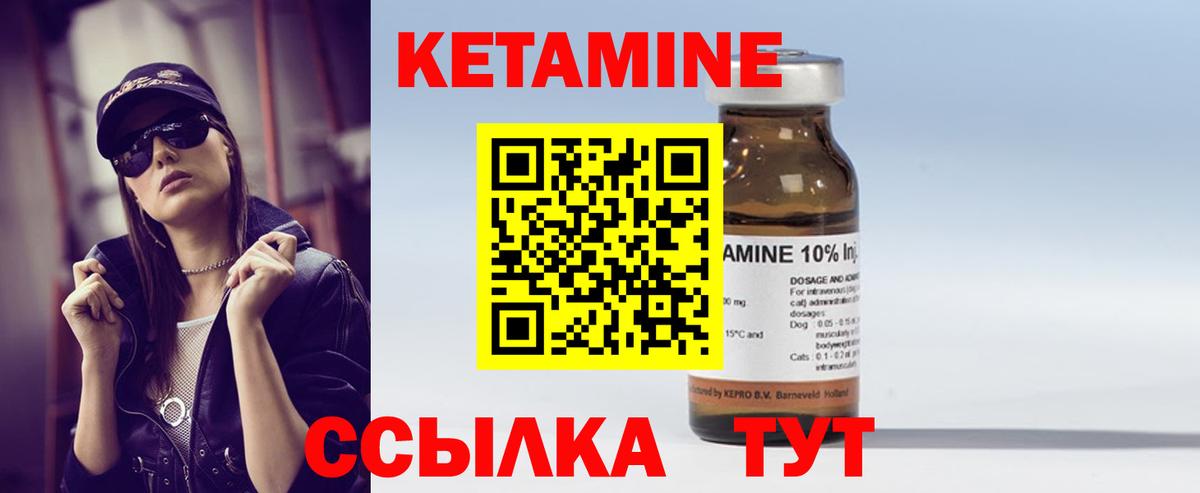 КЕТАМИН ketamine Анжеро-Судженск