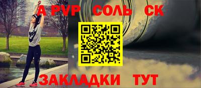 apvp Абакан