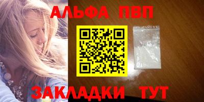 apvp Абакан