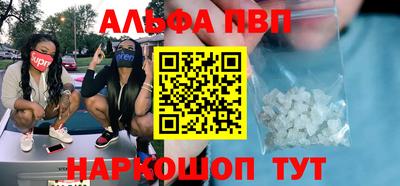 apvp Абакан