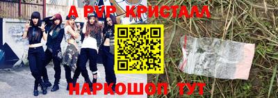apvp Абакан