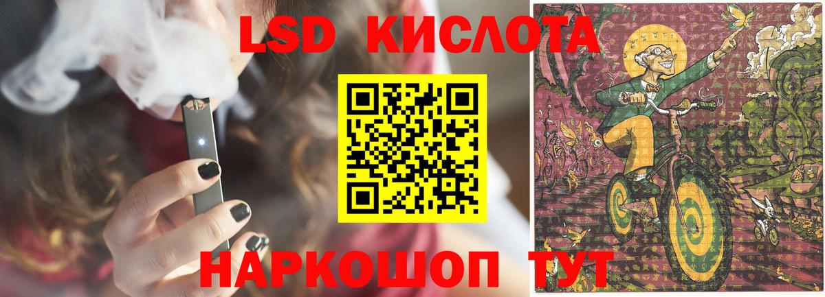 Лсд 25 экстази кислота Анжеро-Судженск