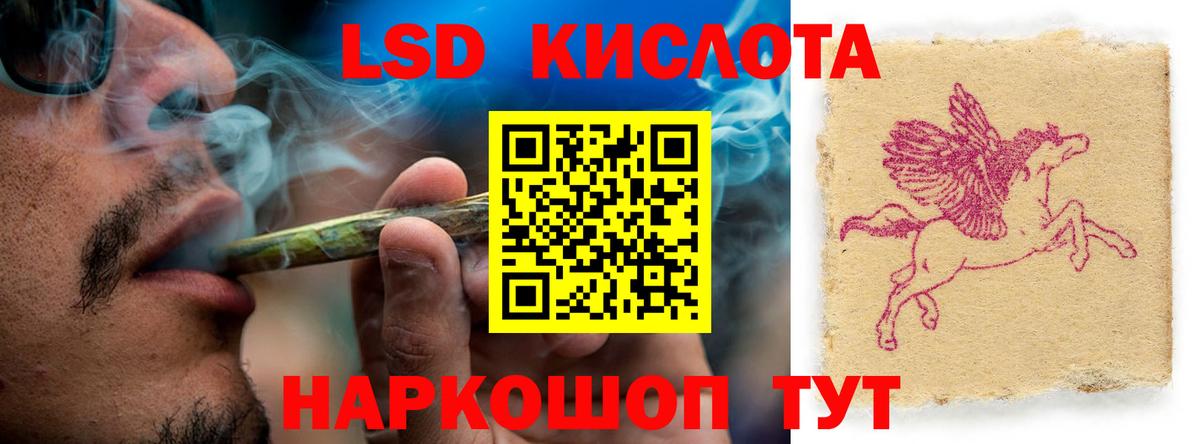 LSD-25 экстази кислота  Вход с VPN  LSD-25 экстази ecstasy  Анжеро-Судженск 