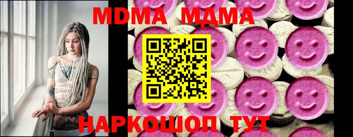 МДМА молли  МДМА  Анжеро-Судженск  МДМА VHQ  Вход с VPN 