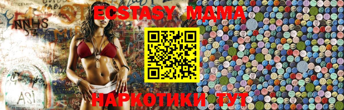 MDMA crystal Анжеро-Судженск