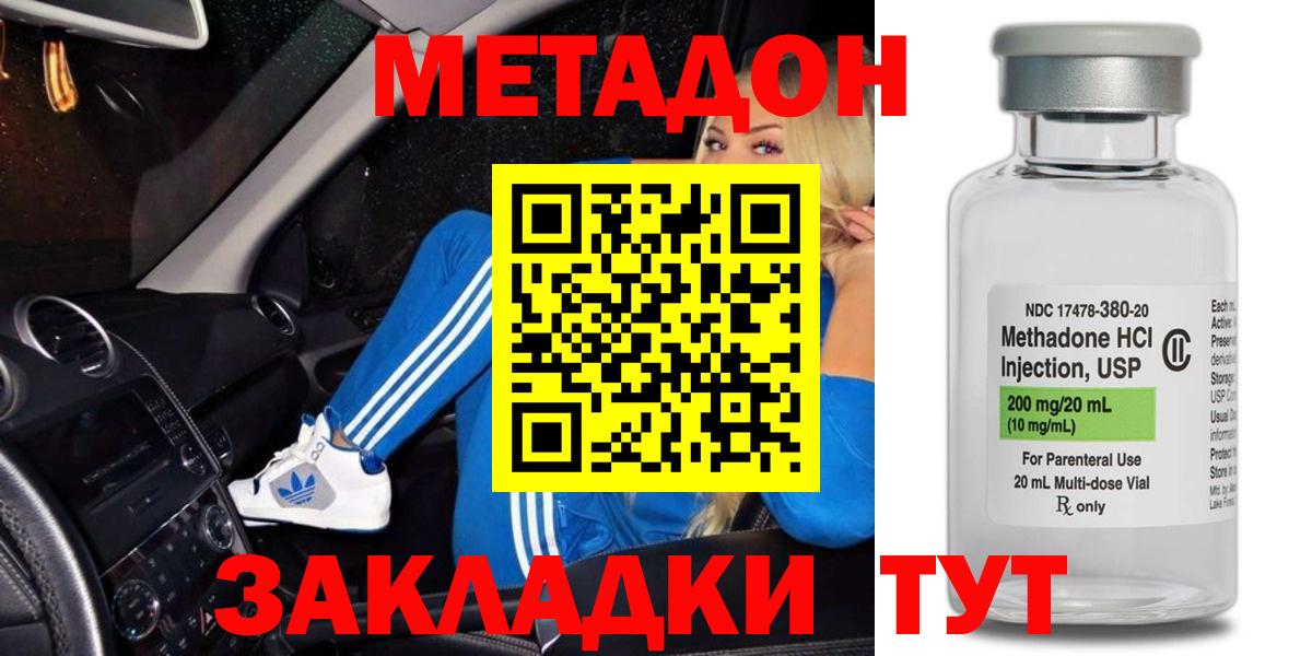 Метадон мёд  МЕТАДОН белоснежный  Анжеро-Судженск  darknet состав  Вход с VPN 