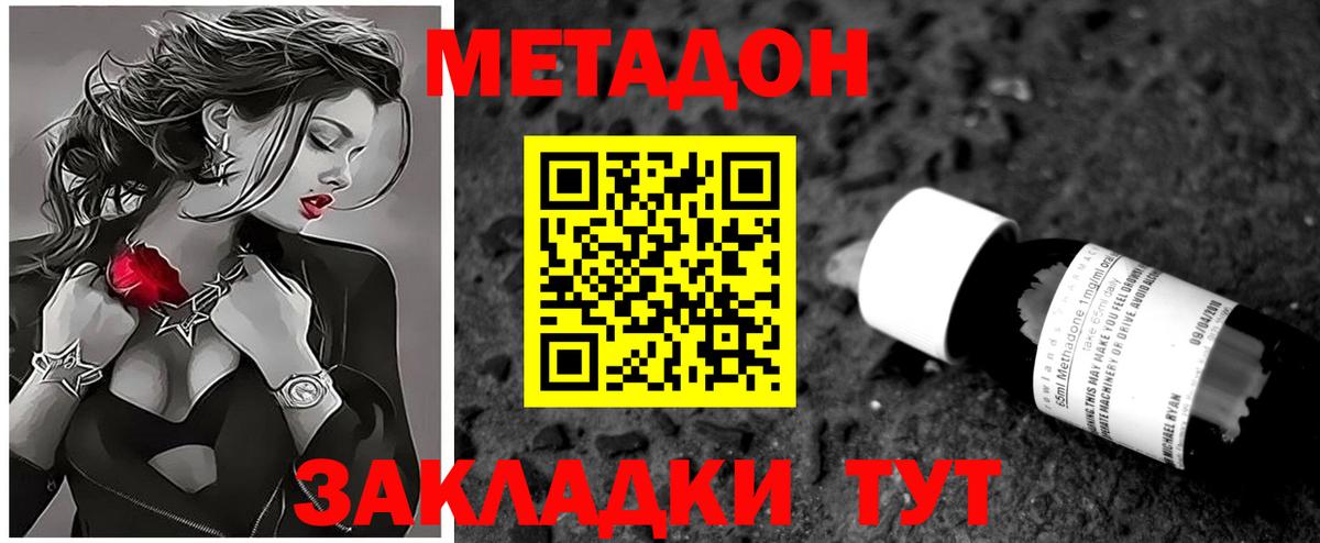 Метадон мёд Анжеро-Судженск