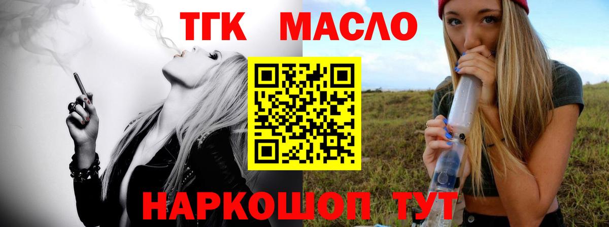 Анжеро-Судженск  Дистиллят ТГК THC oil  Вход с VPN 