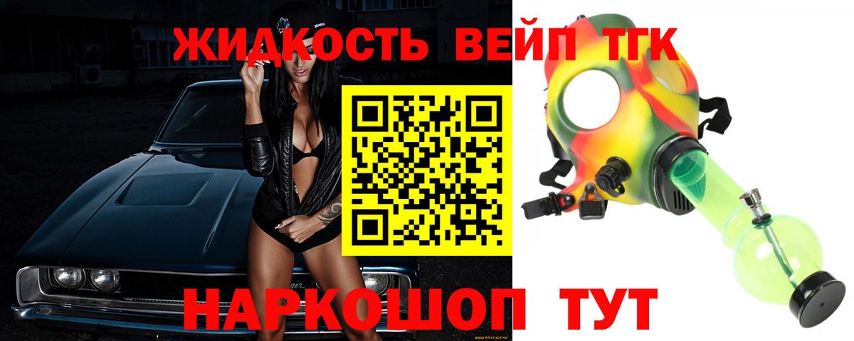 Дистиллят ТГК концентрат Анжеро-Судженск